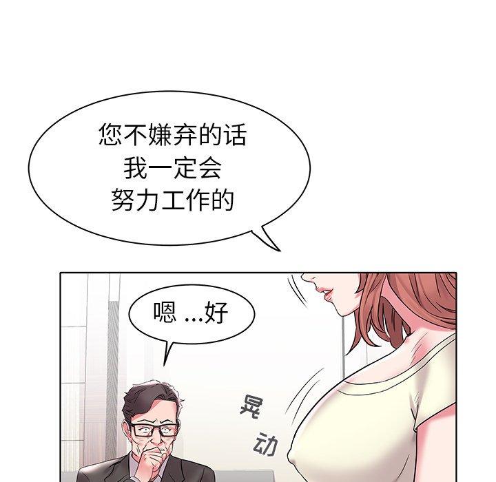 海女 第 4 话 第91页