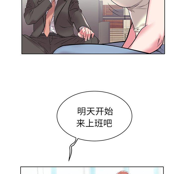 海女 第 4 话 第92页