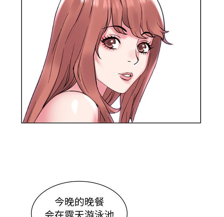 海女 第 4 话 第98页