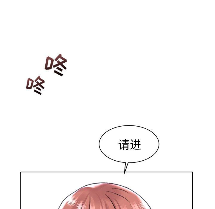海女 第 4 话 第97页