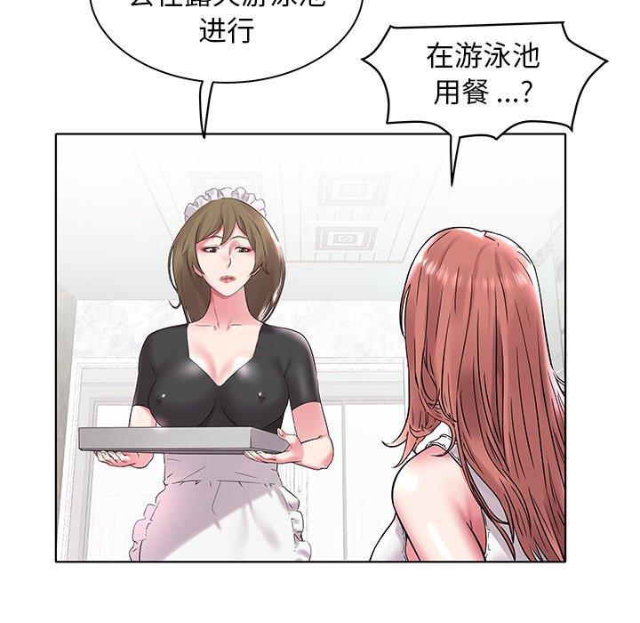 海女 第 4 话 第99页