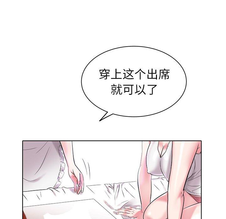 海女 第 4 话 第100页