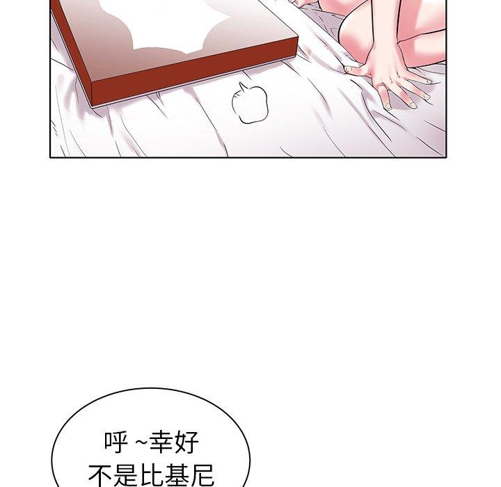 海女 第 4 话 第101页