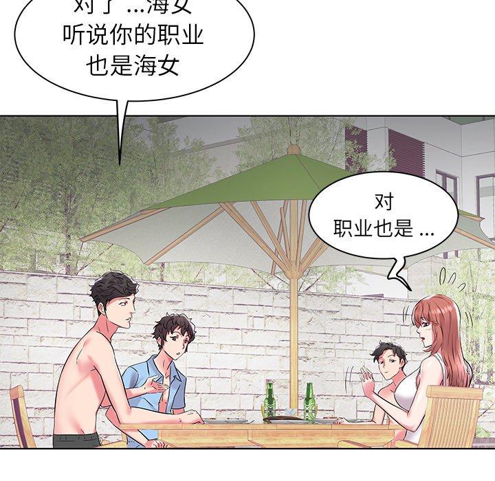 海女 第 4 话 第111页
