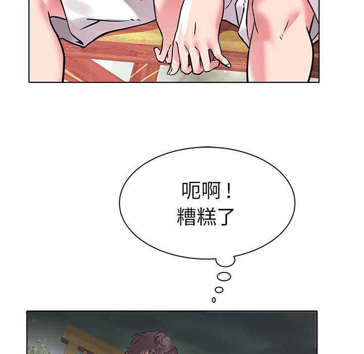 海女 第 5 话 第16页