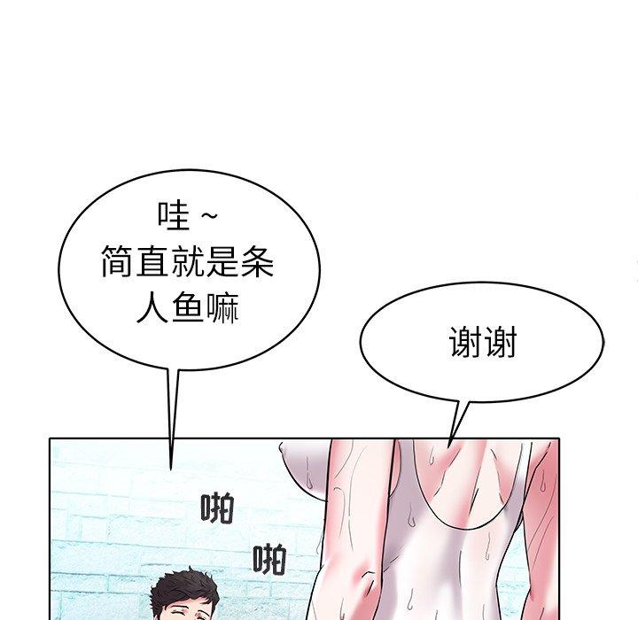 海女 第 5 话 第19页