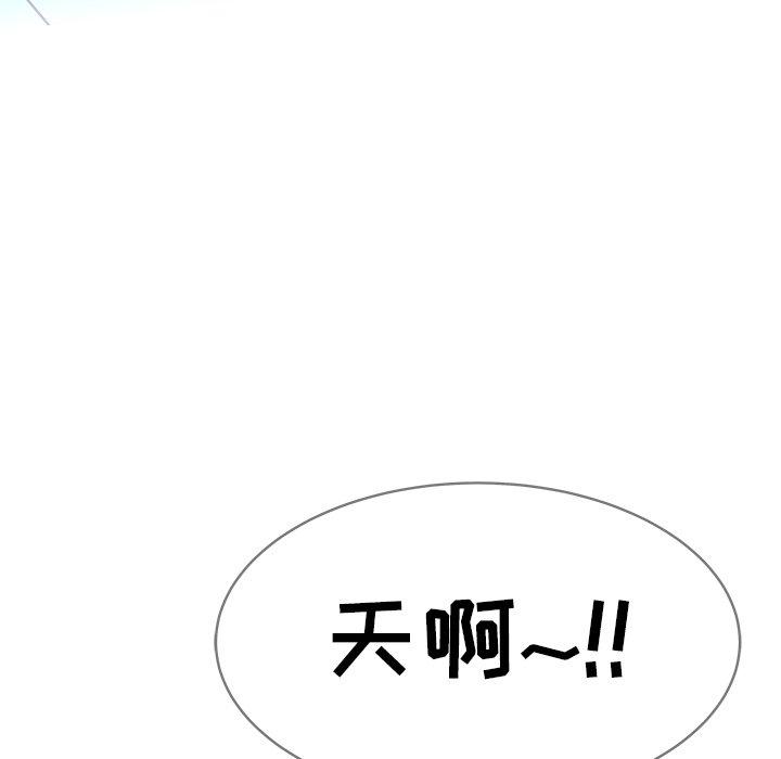 海女 第 5 话 第6页