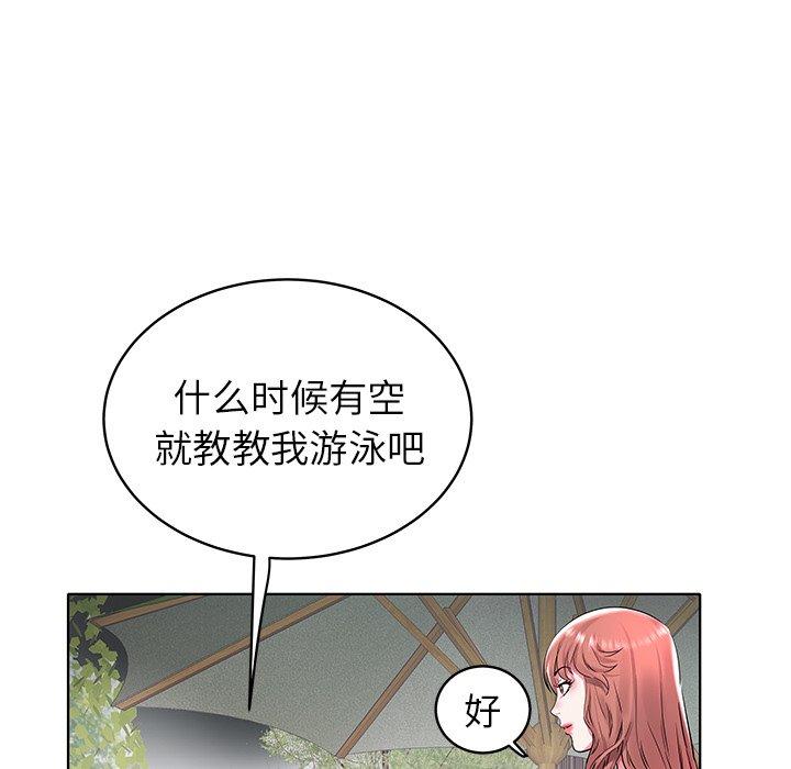 海女 第 5 话 第21页