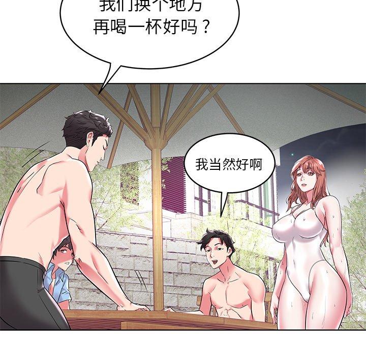 海女 第 5 话 第23页