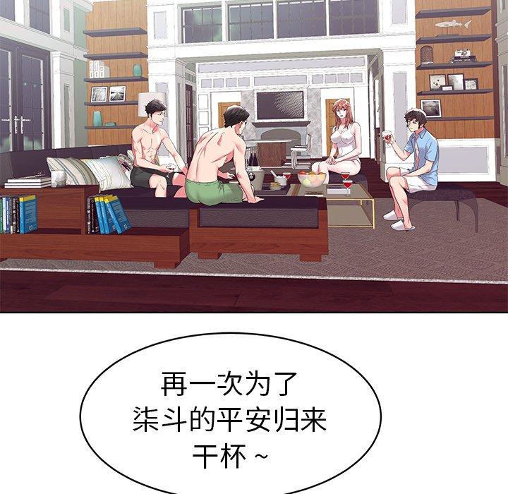 海女 第 5 话 第28页