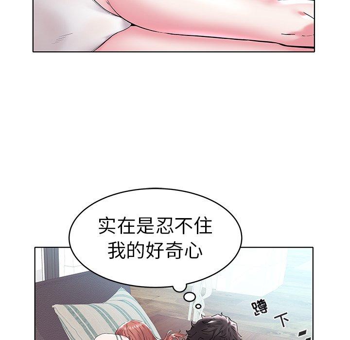 海女 第 5 话 第46页