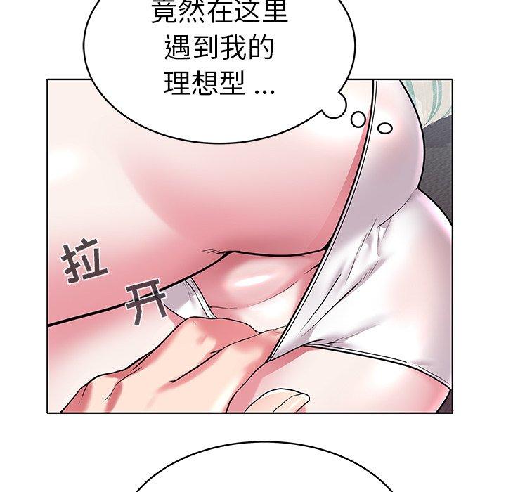 海女 第 5 话 第49页