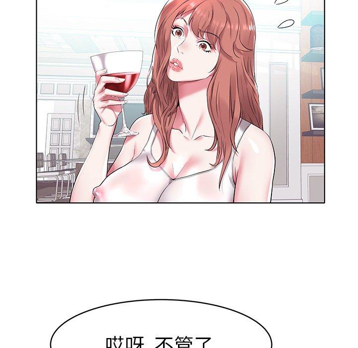 海女 第 5 话 第33页