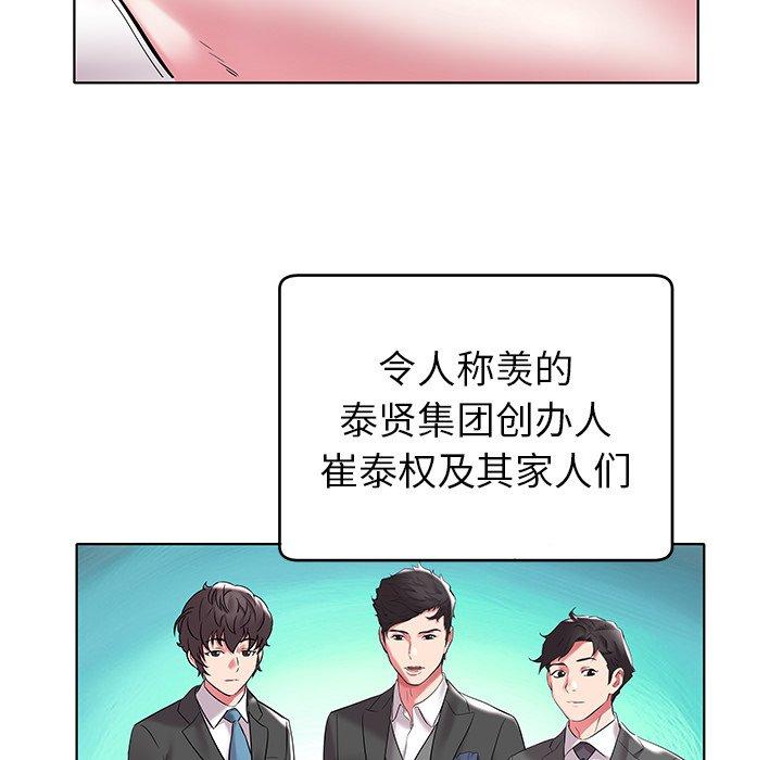 海女 第 5 话 第51页