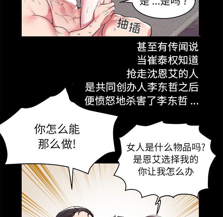 海女 第 5 话 第56页