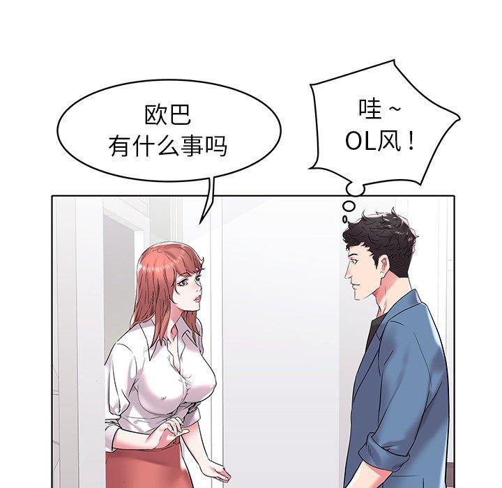 海女 第 5 话 第78页