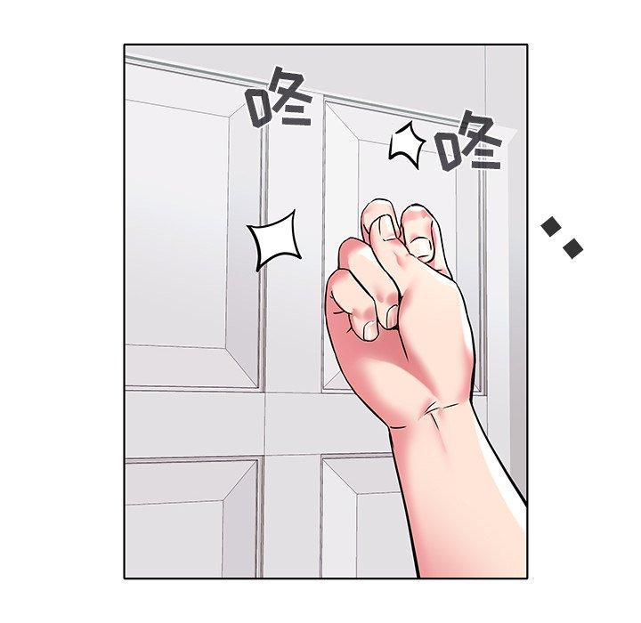 海女 第 5 话 第77页