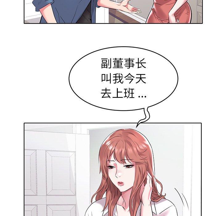 海女 第 5 话 第80页