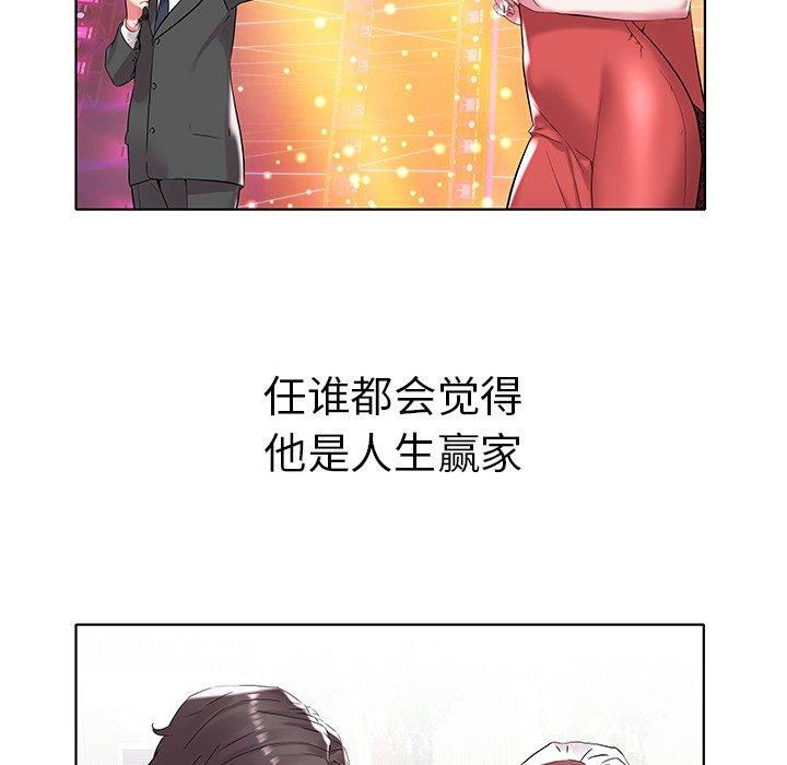 海女 第 5 话 第61页