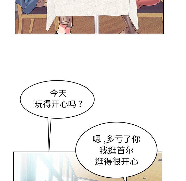 海女 第 5 话 第92页