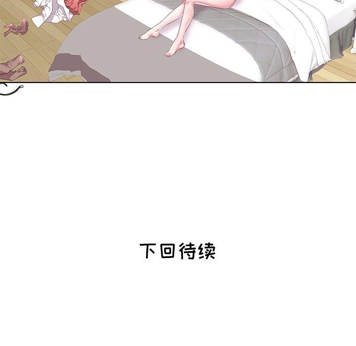 海女 第 5 话 第100页