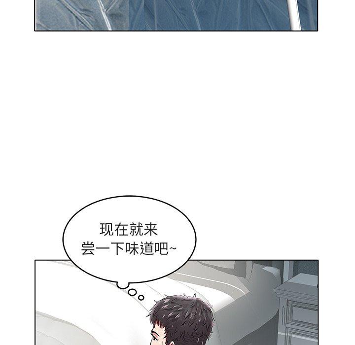 海女 第 6 话 第8页