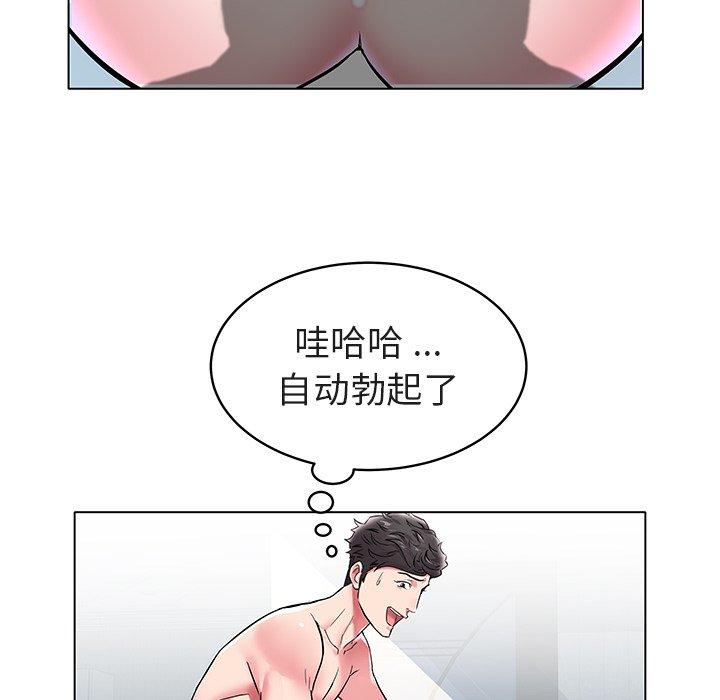 海女 第 6 话 第13页