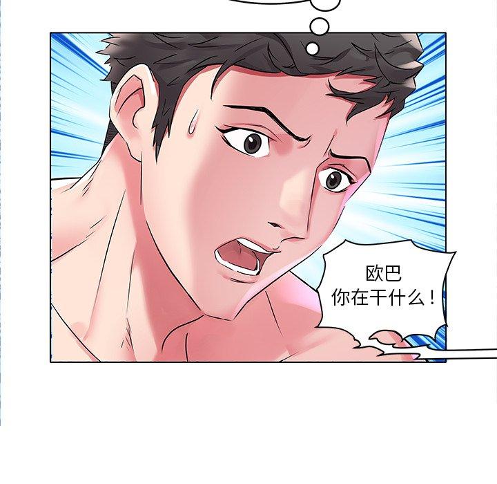 海女 第 6 话 第20页