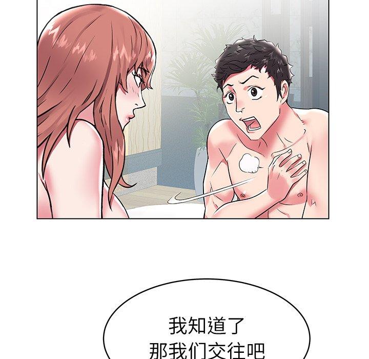 海女 第 6 话 第48页