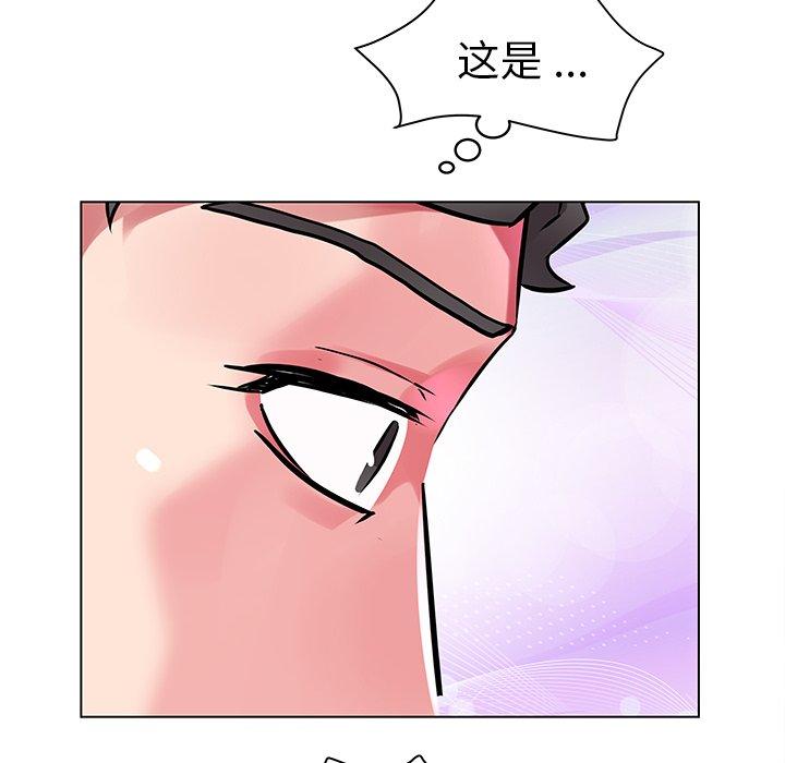 海女 第 6 话 第54页