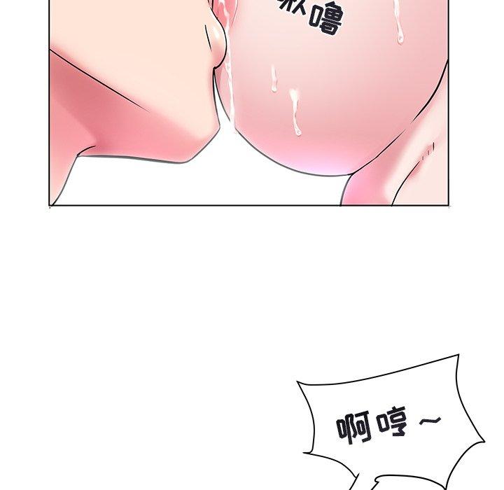 海女 第 6 话 第76页