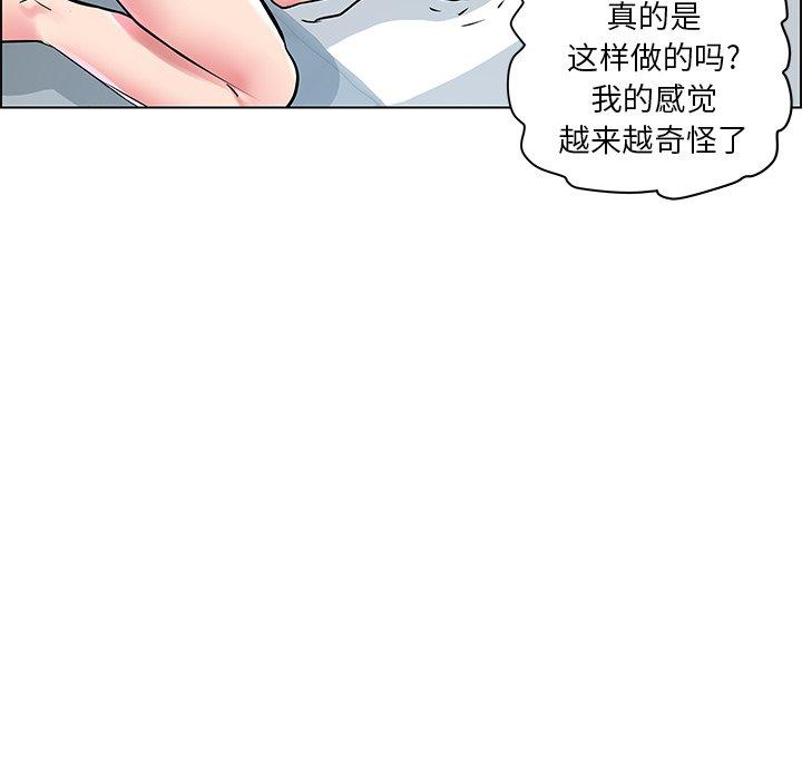 海女 第 6 话 第84页