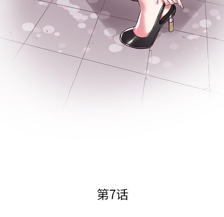 海女 第 7 话 第5页