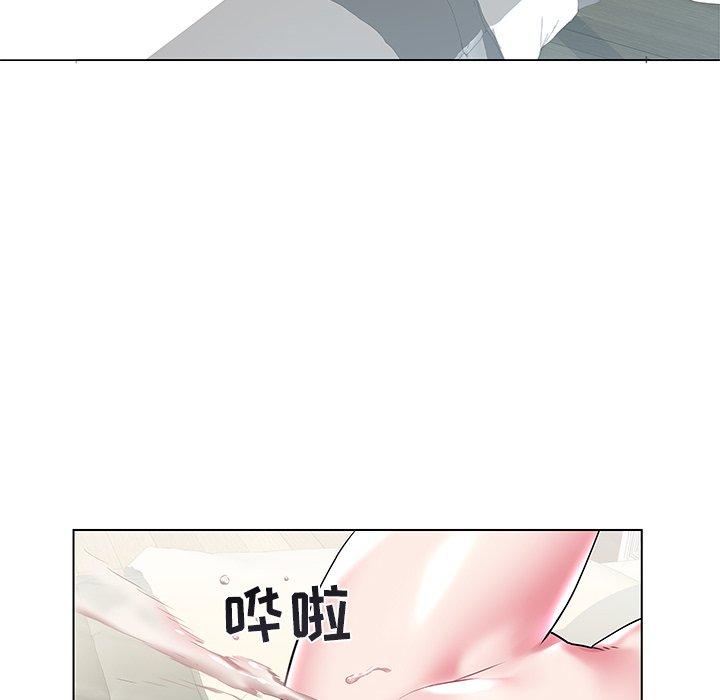 海女 第 7 话 第8页