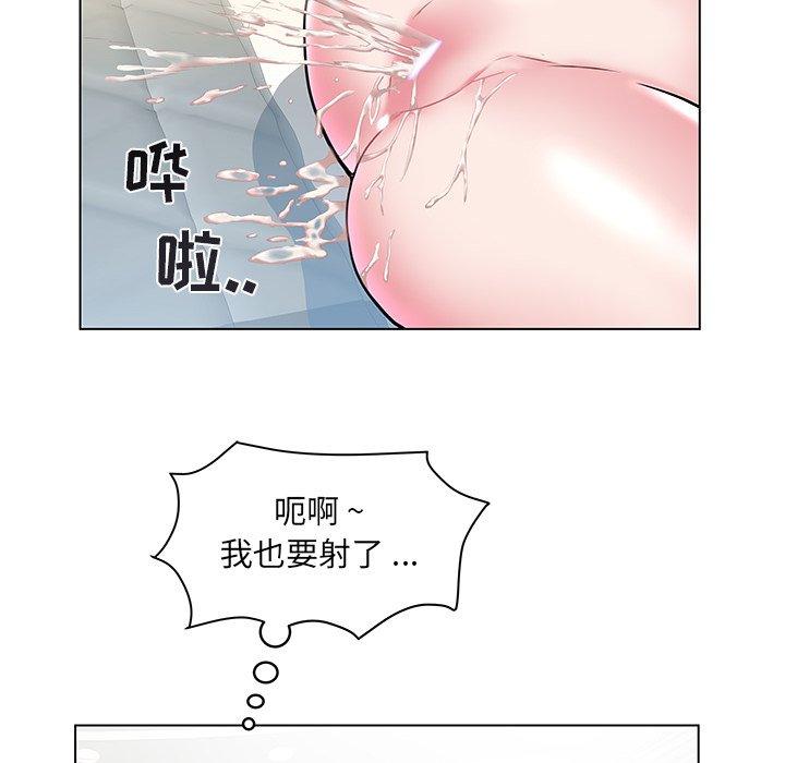 海女 第 7 话 第9页