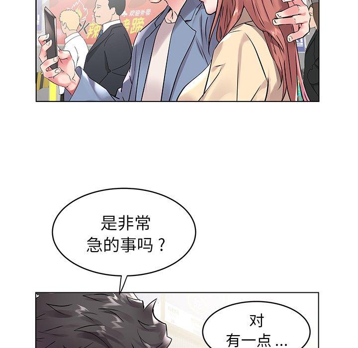 海女 第 7 话 第23页