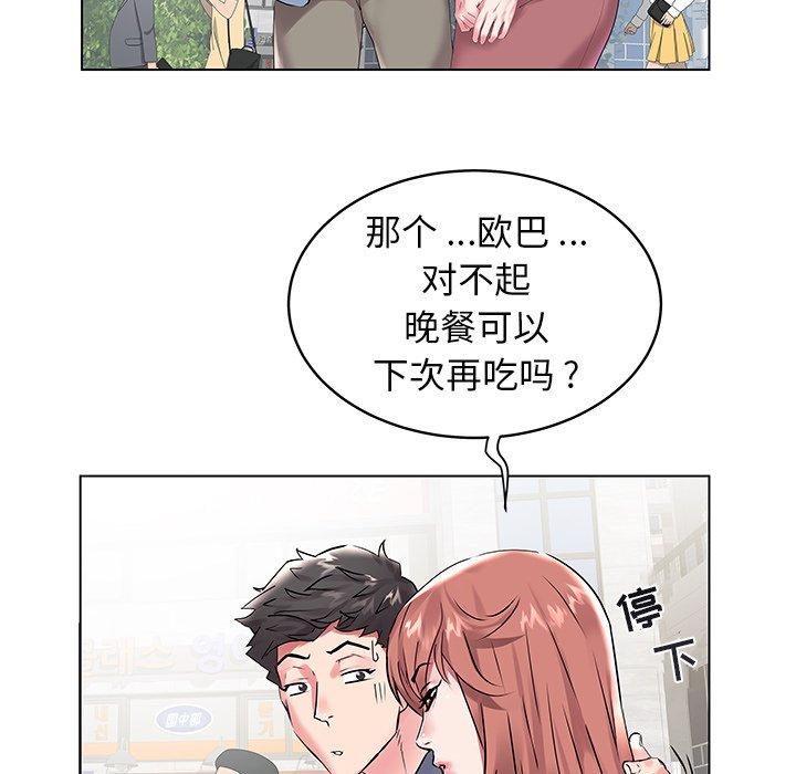 海女 第 7 话 第22页
