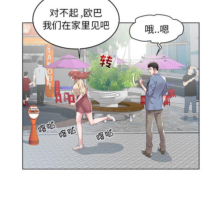 海女 第 7 话 第25页