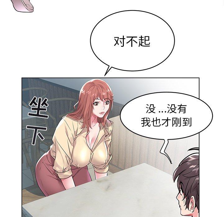 海女 第 7 话 第31页