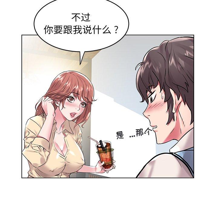 海女 第 7 话 第35页