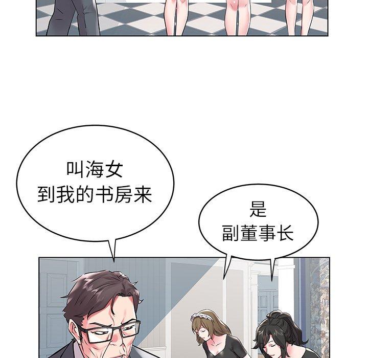 海女 第 7 话 第51页