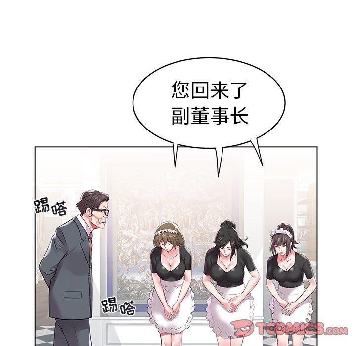 海女 第 7 话 第50页