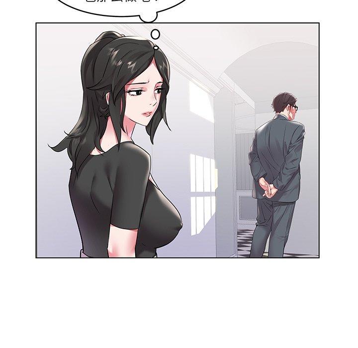 海女 第 7 话 第53页