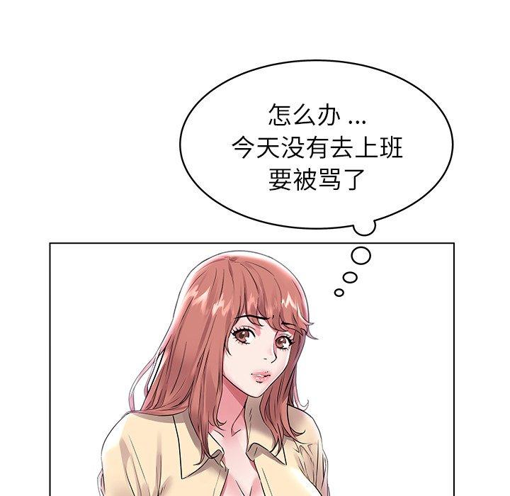 海女 第 7 话 第55页