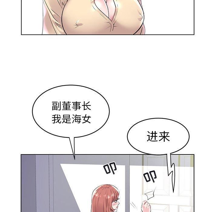 海女 第 7 话 第56页