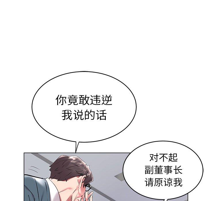 海女 第 7 话 第59页