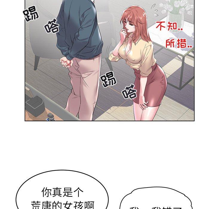 海女 第 7 话 第62页