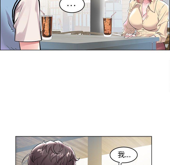 海女 第 7 话 第42页