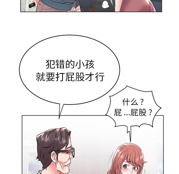 海女 第 7 话 第69页