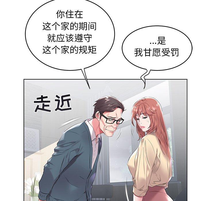 海女 第 7 话 第68页